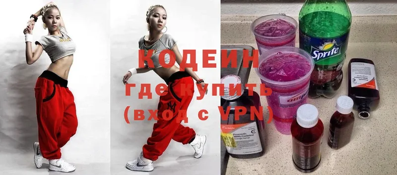 Codein Purple Drank  Галич 