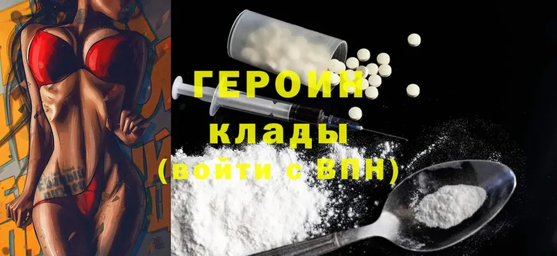 где купить наркотик  Галич  ГЕРОИН Heroin 